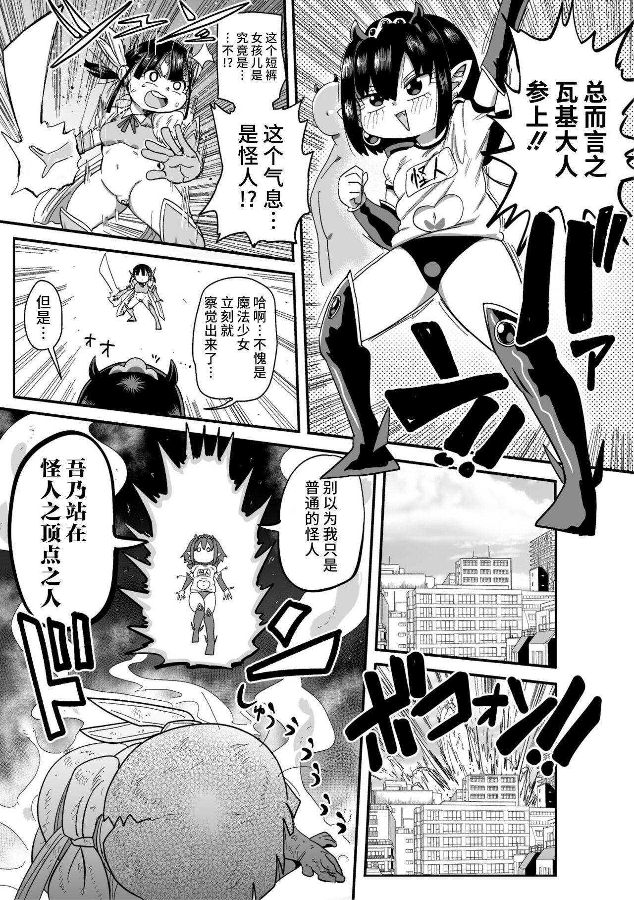 Yousei no Mahou Shoujo Anna Ch. 3 page 5 full