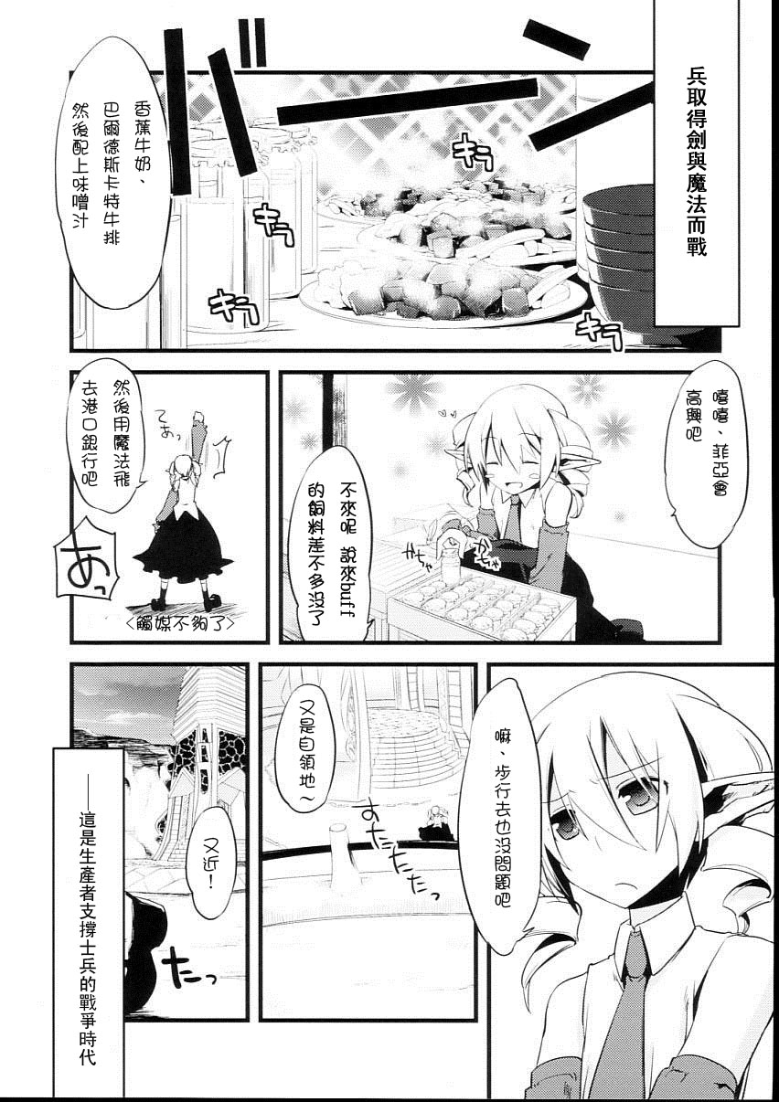 Korizu ni Josou Shounen Hon 2 page 5 full