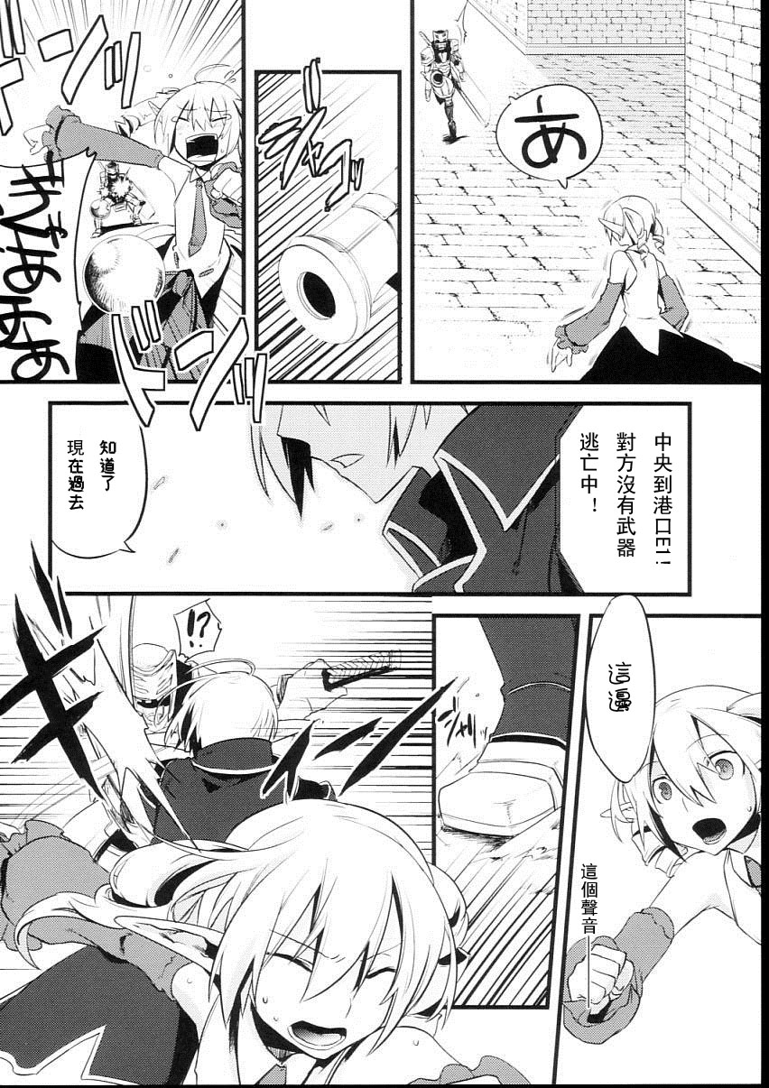 Korizu ni Josou Shounen Hon 2 page 6 full