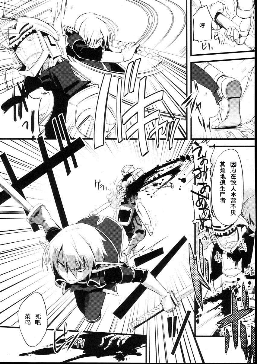 Korizu ni Josou Shounen Hon 2 page 7 full