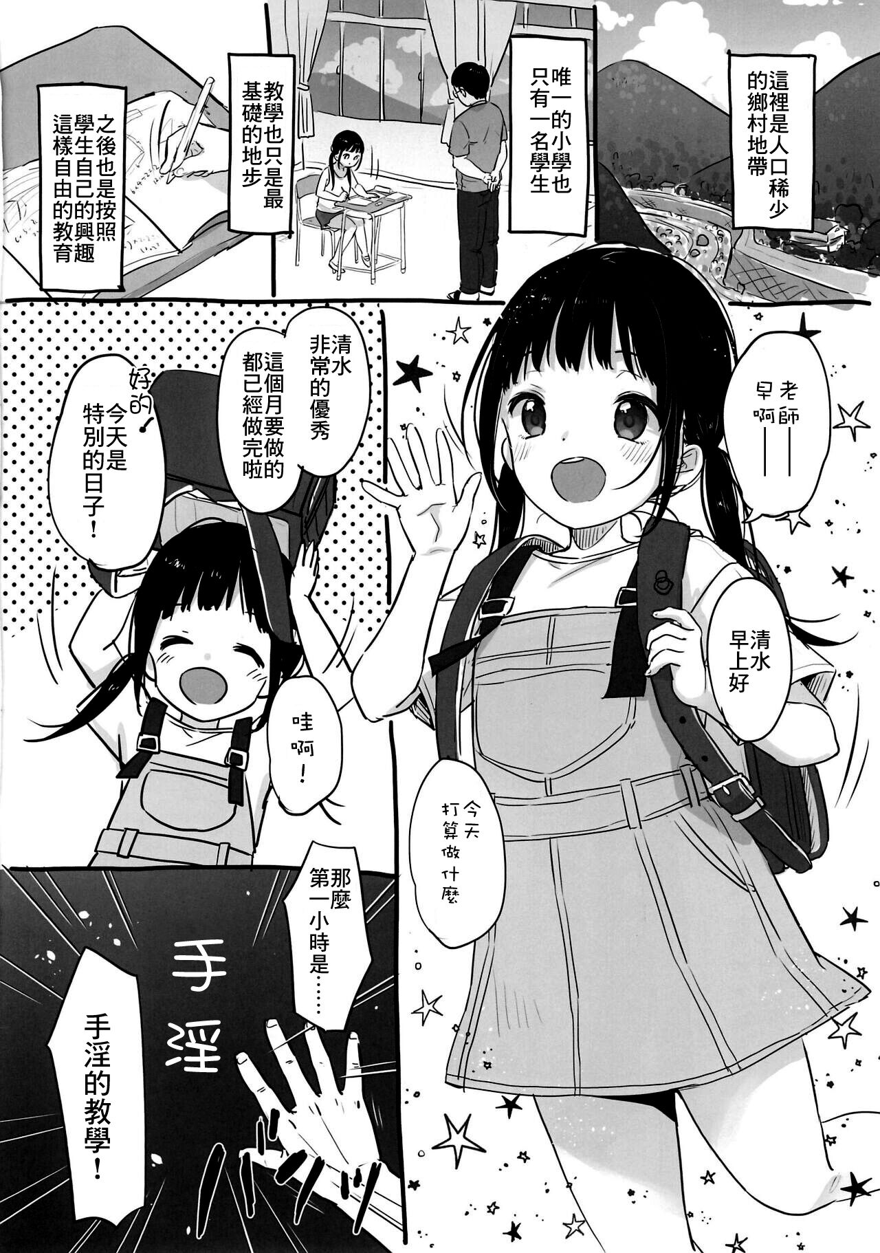 Kyou no Jikanwari page 2 full