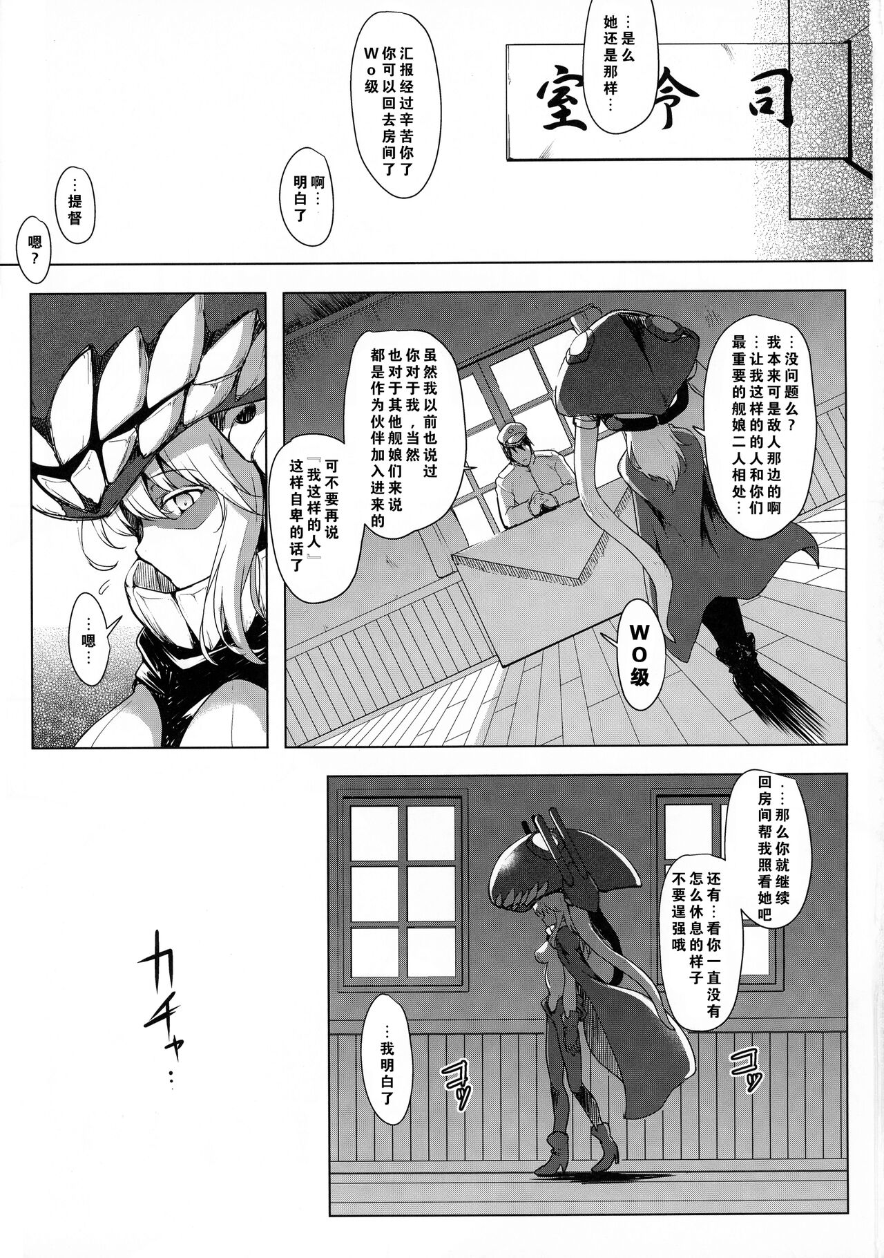 Kankourei 10 page 4 full