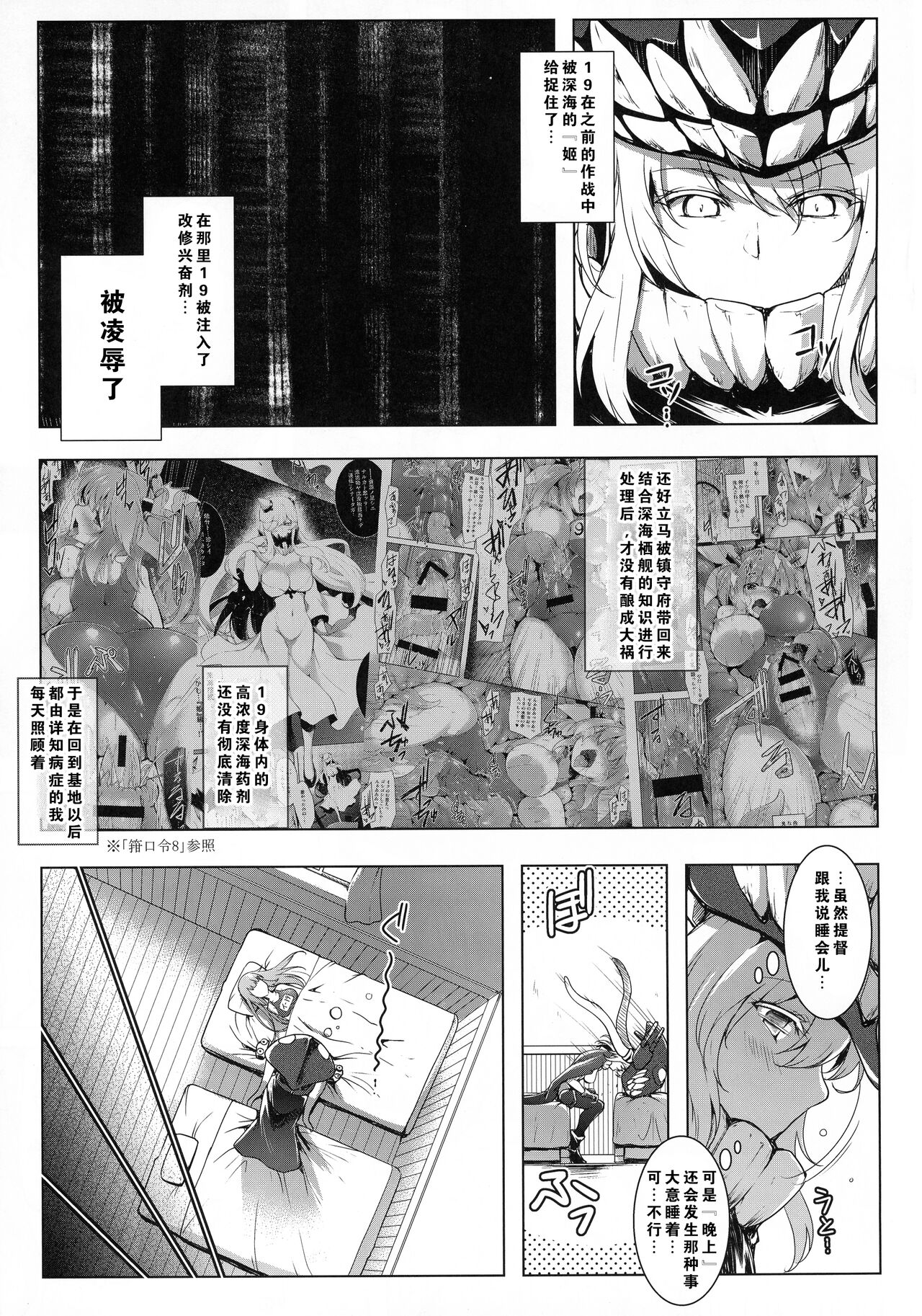 Kankourei 10 page 6 full