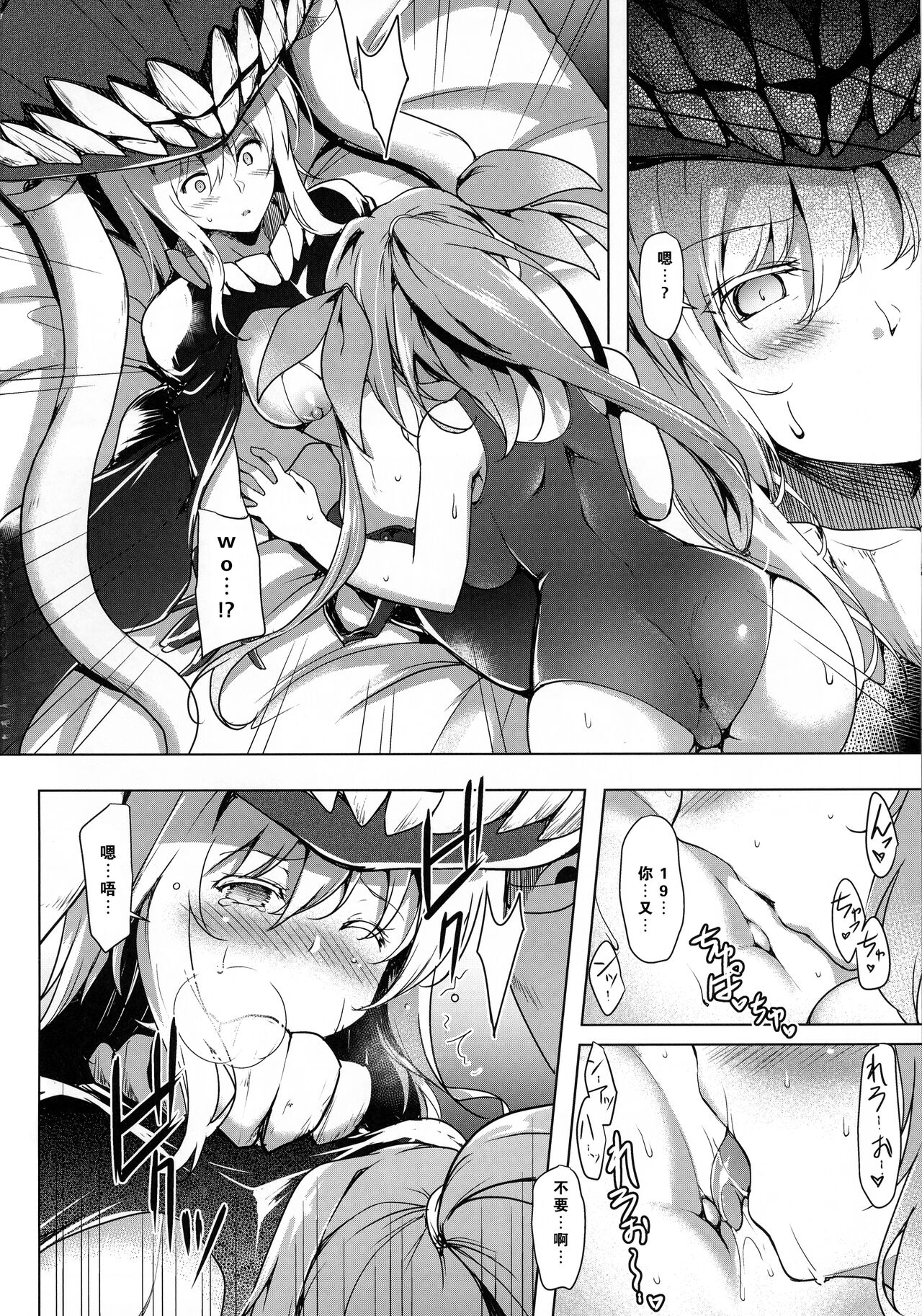 Kankourei 10 page 7 full