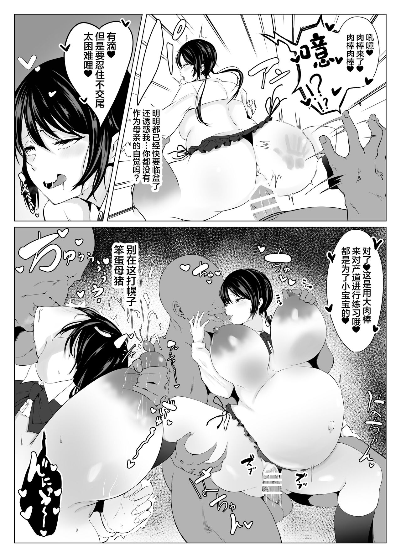 Yuushuu Idenshi nara Nani o shite mo Yurusareru Sekai page 5 full
