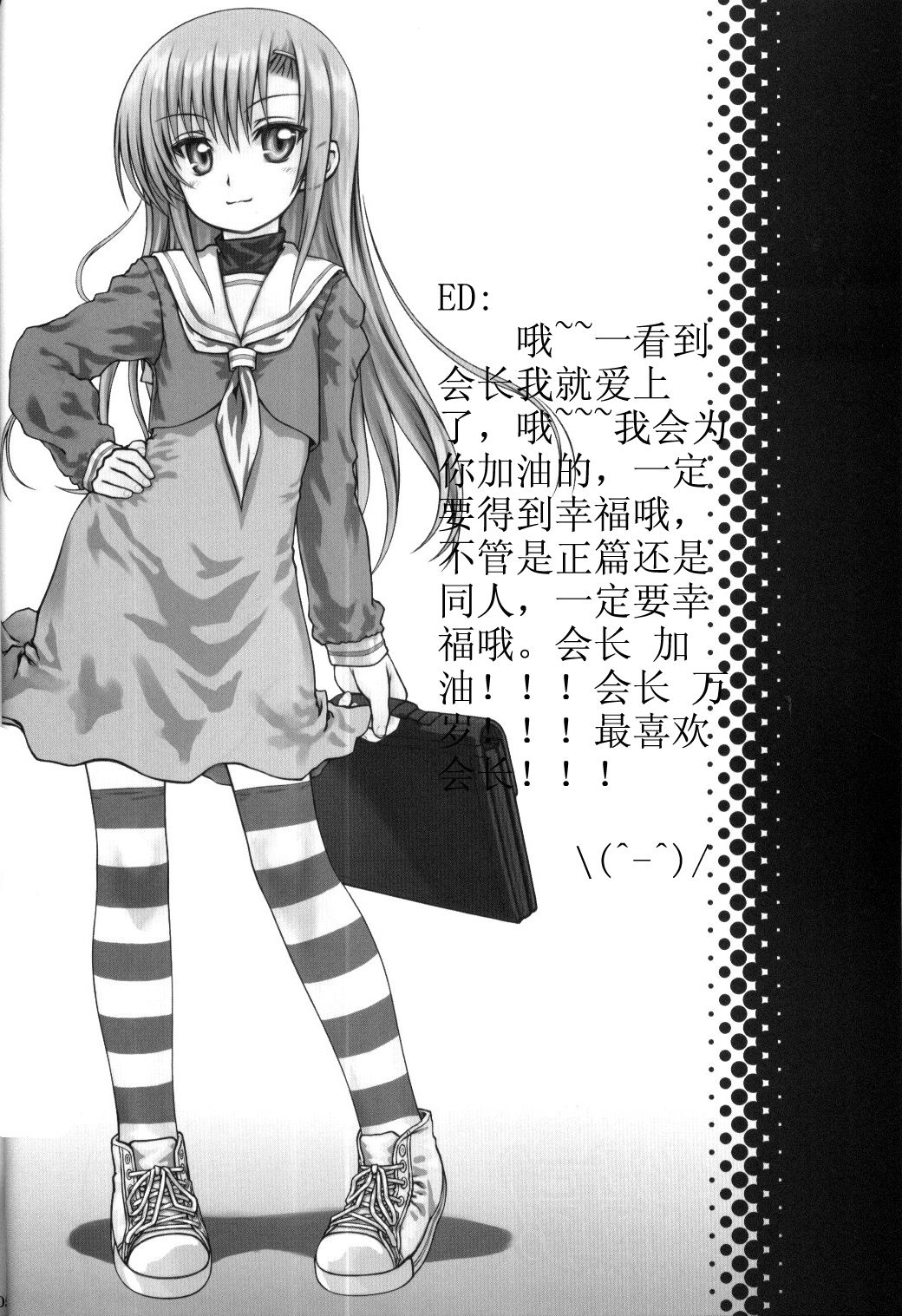 Hinakan! - Hinagiku no ero do-jin shi page 3 full