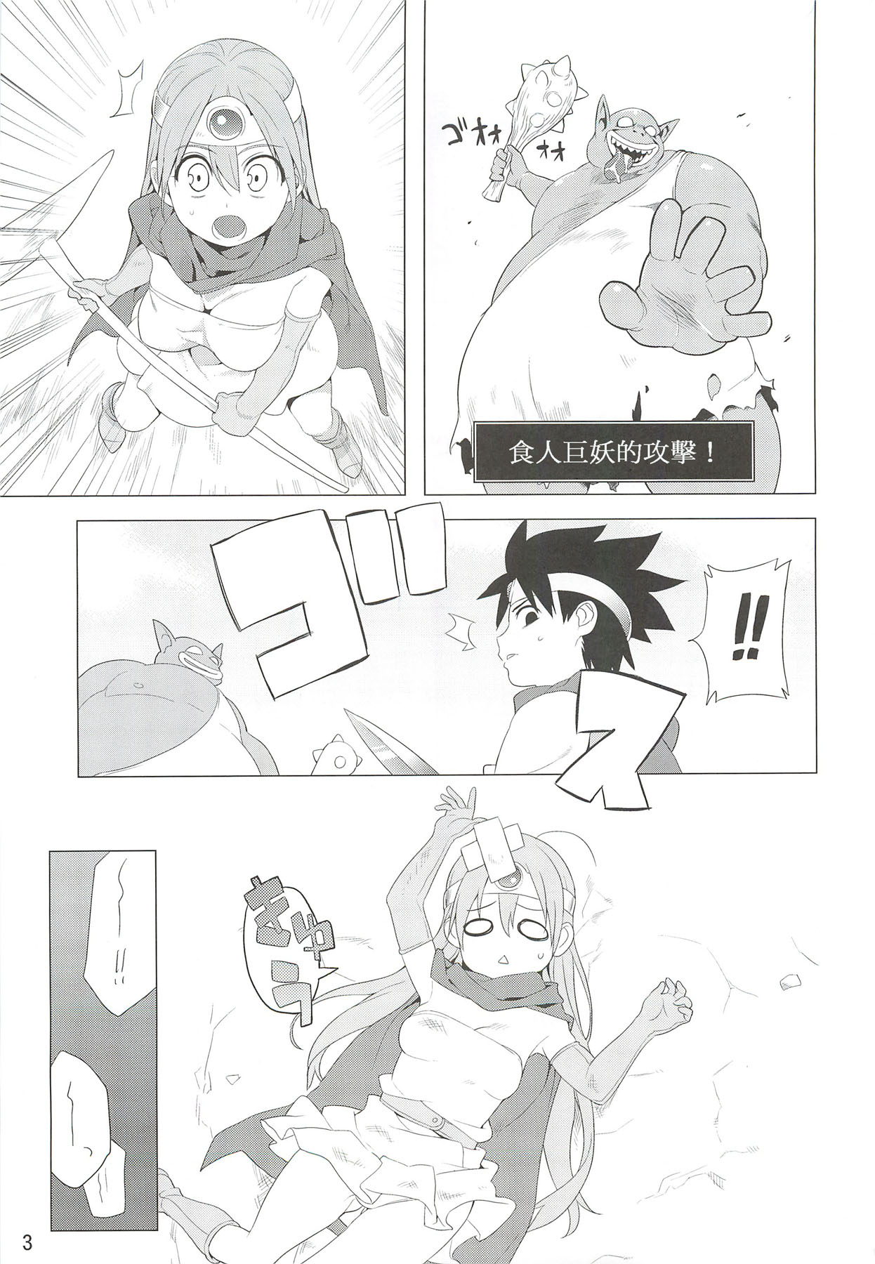 Kenja-san Puff Puff page 2 full