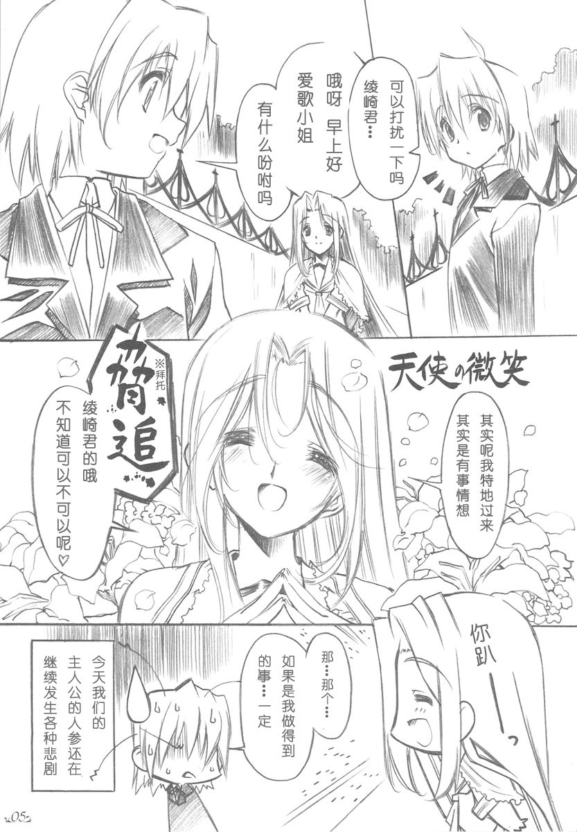 Honogurai Taku no Shita kara page 4 full