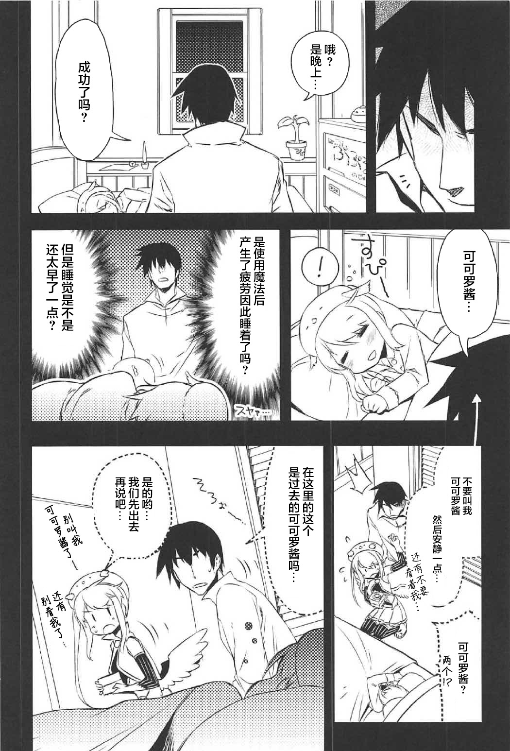 Anna Tore 2 page 4 full