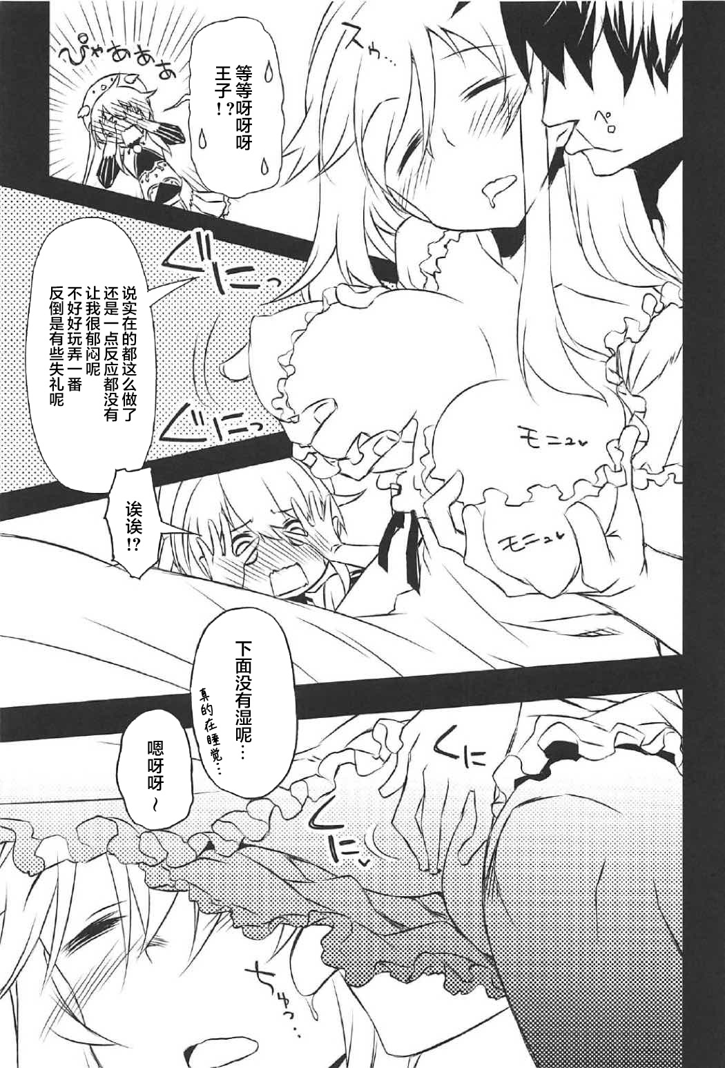 Anna Tore 2 page 9 full