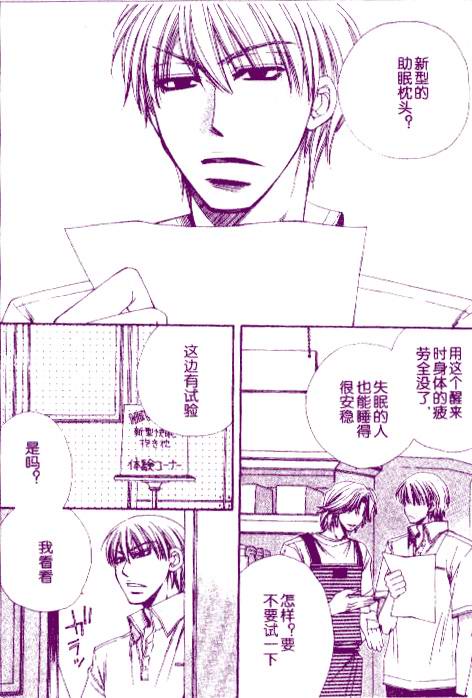 Good Awakening to the Master page 2 full