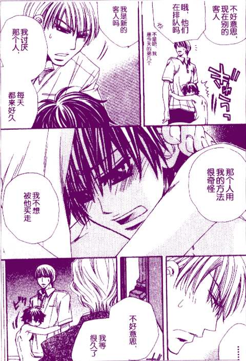 Good Awakening to the Master page 5 full