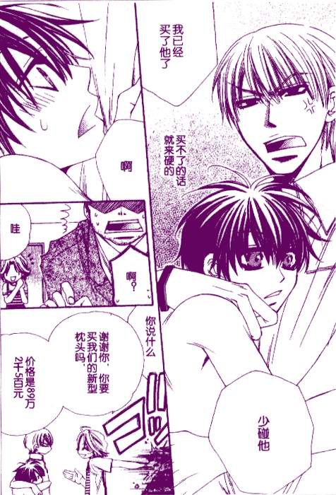 Good Awakening to the Master page 7 full