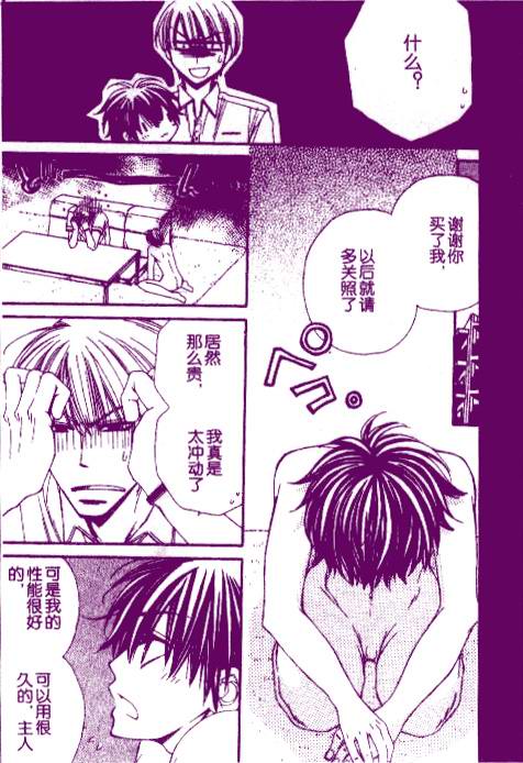 Good Awakening to the Master page 8 full