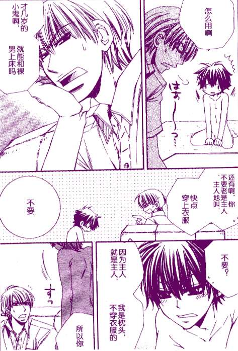 Good Awakening to the Master page 9 full