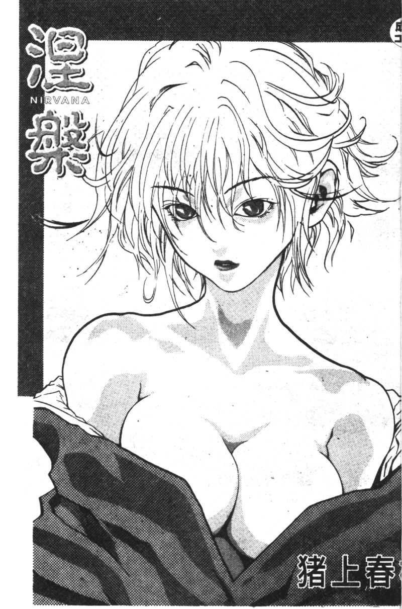 NIRVANA Nehan page 3 full