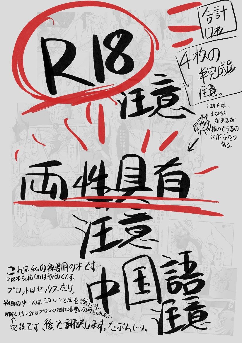 Happy Aphrodisiac Challenge page 2 full