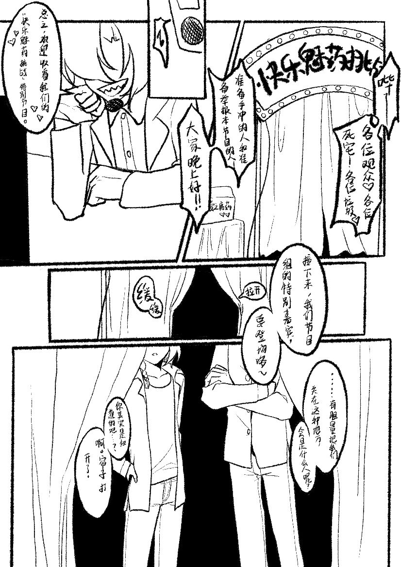 Happy Aphrodisiac Challenge page 3 full