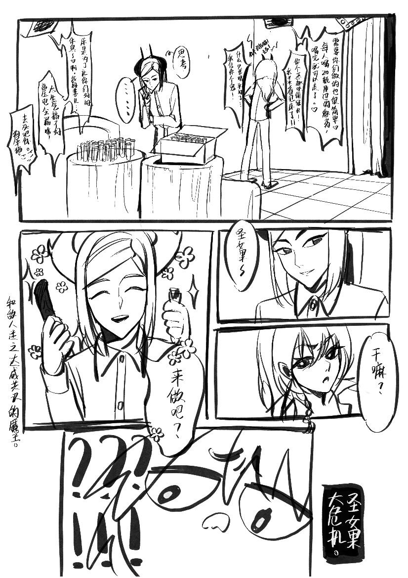 Happy Aphrodisiac Challenge page 5 full