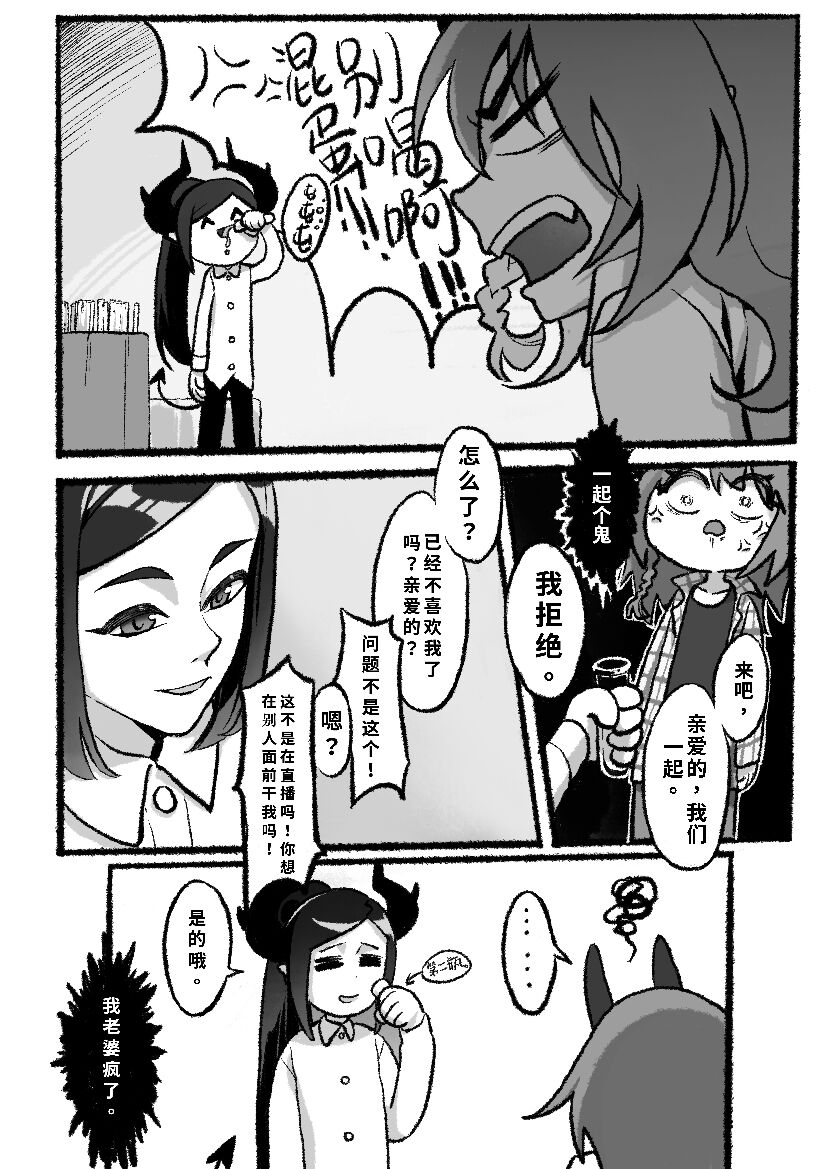 Happy Aphrodisiac Challenge page 6 full