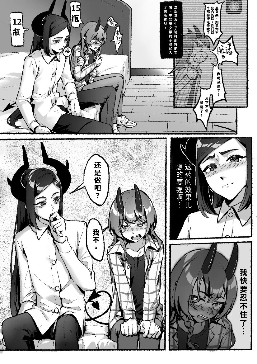 Happy Aphrodisiac Challenge page 7 full