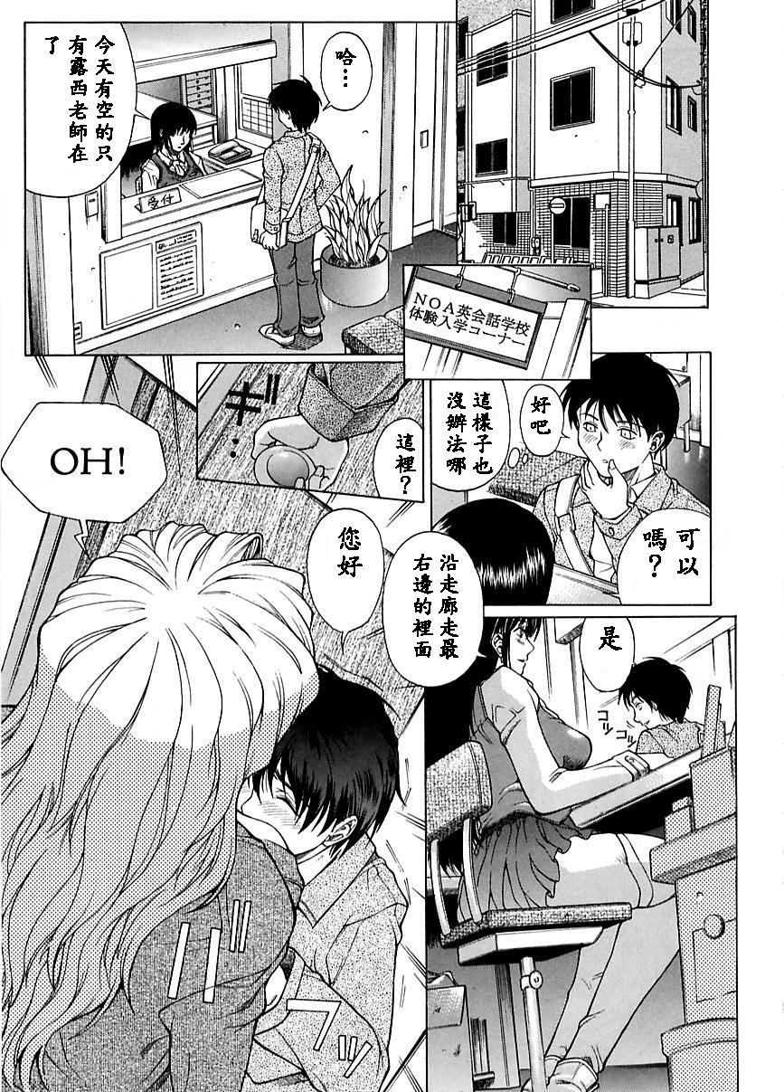 Yuuwaku - Seduction page 7 full