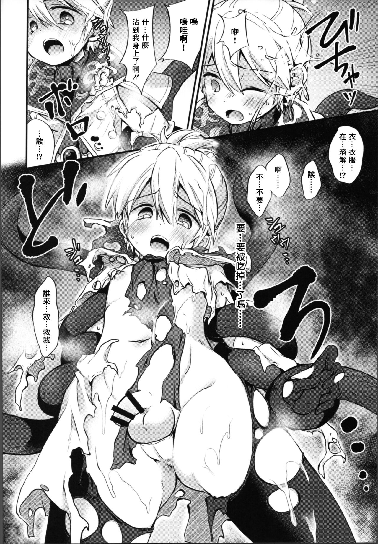 Guild Agitate Raid Difficulty 11 | 公會基地討伐戰 難易度11 page 5 full