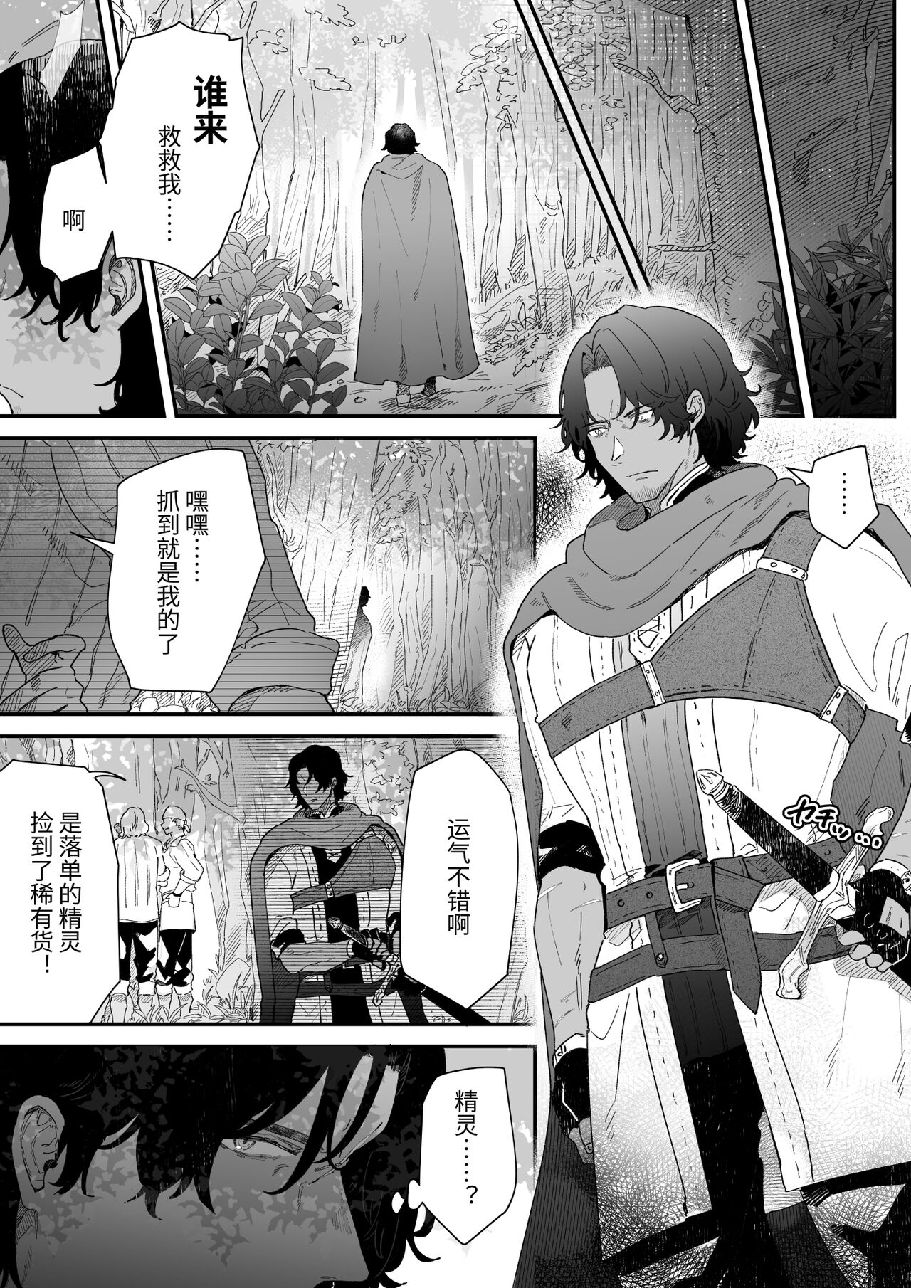Issennen no Ai o Shinjite page 6 full