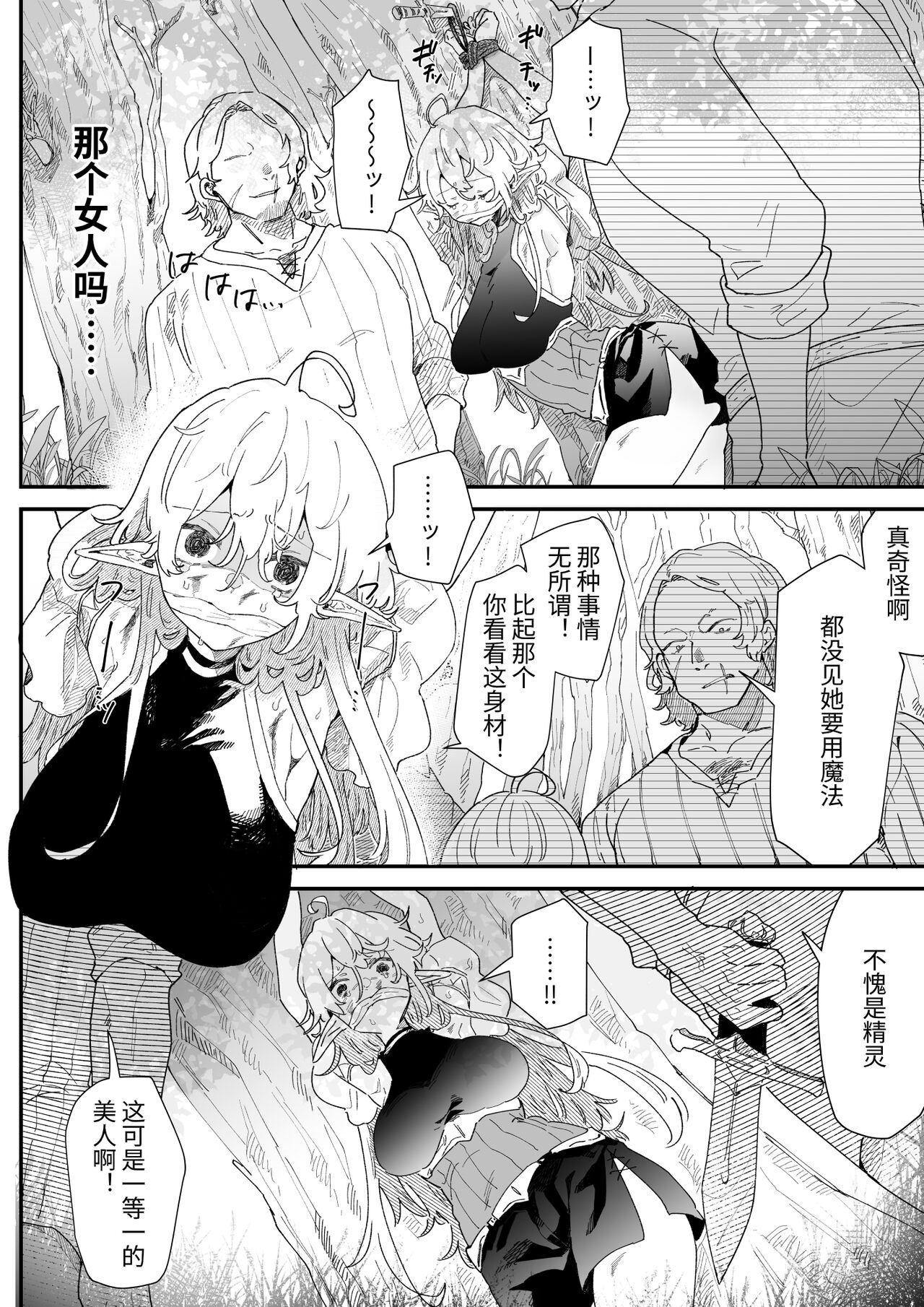 Issennen no Ai o Shinjite page 7 full