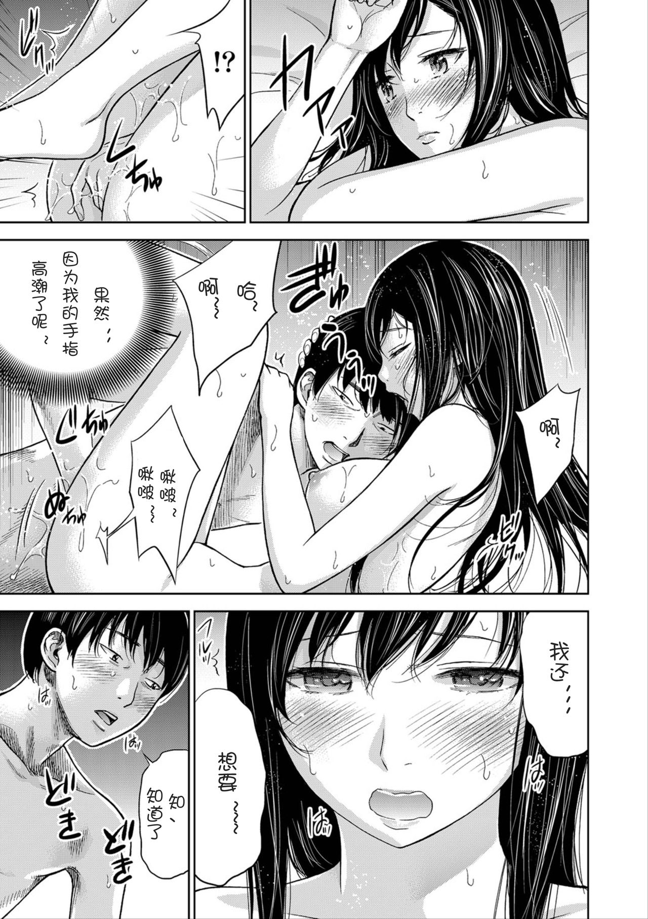 Ayamachi, Hajimemashite. Ch. 6 page 4 full