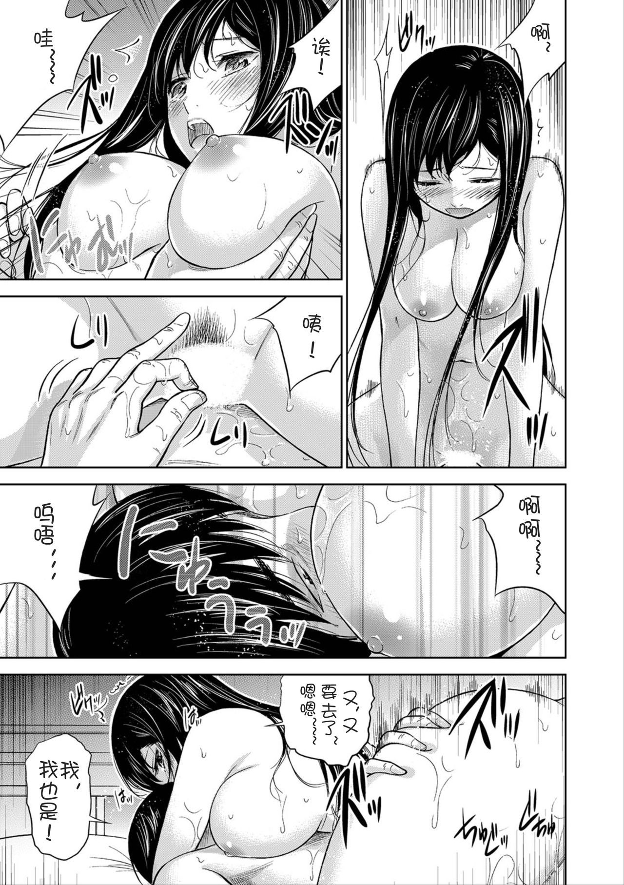 Ayamachi, Hajimemashite. Ch. 6 page 6 full