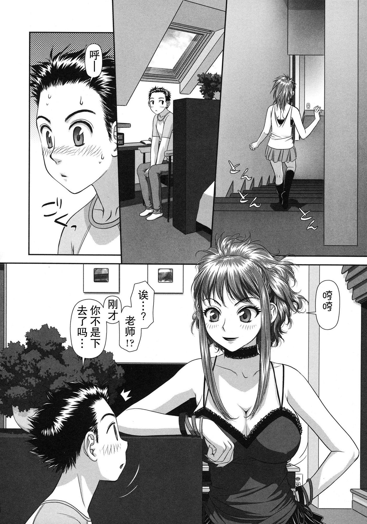 Ruri Ruri ~Futago no Jijou~ page 6 full