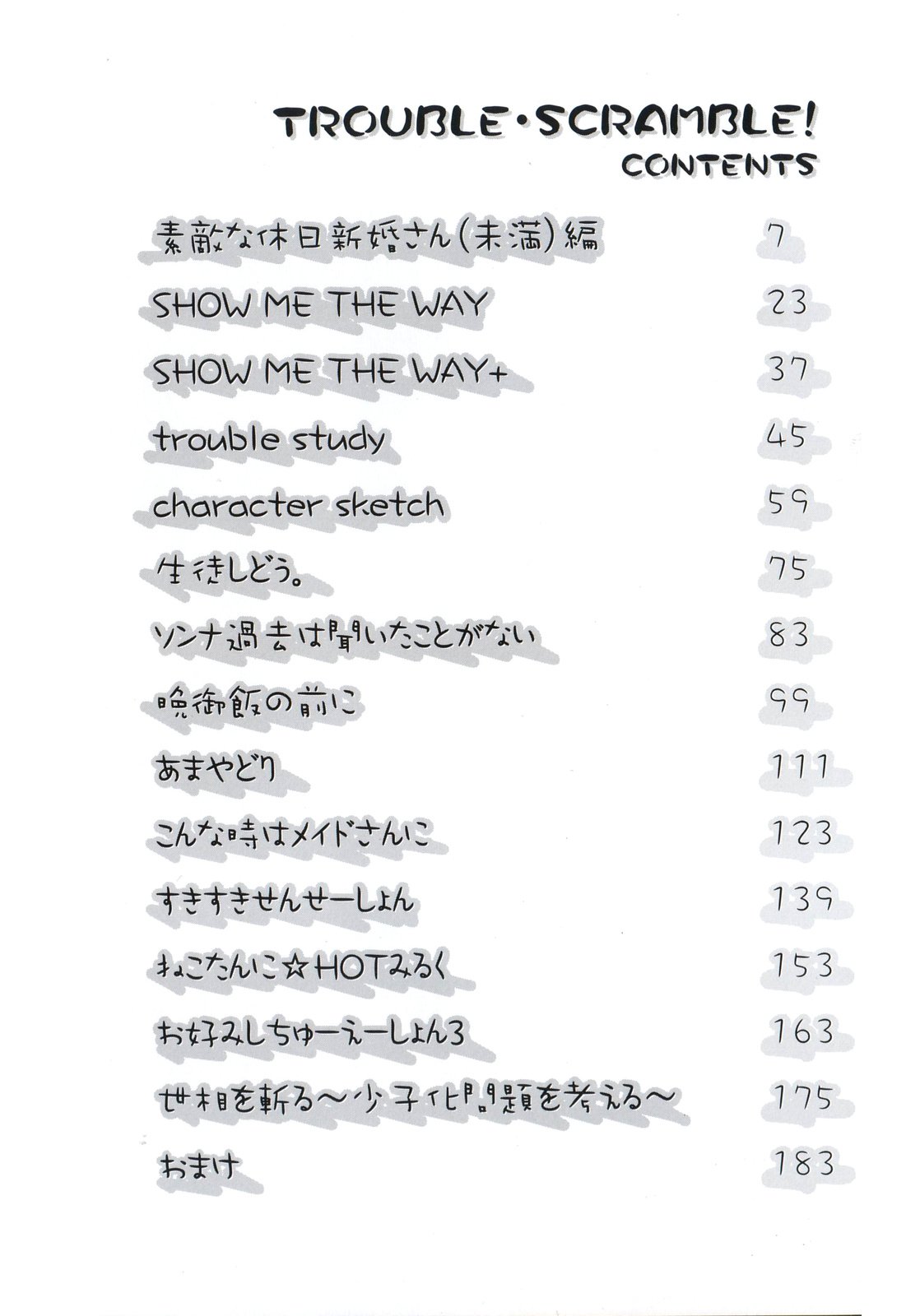 Trouble Scramble! page 10 full