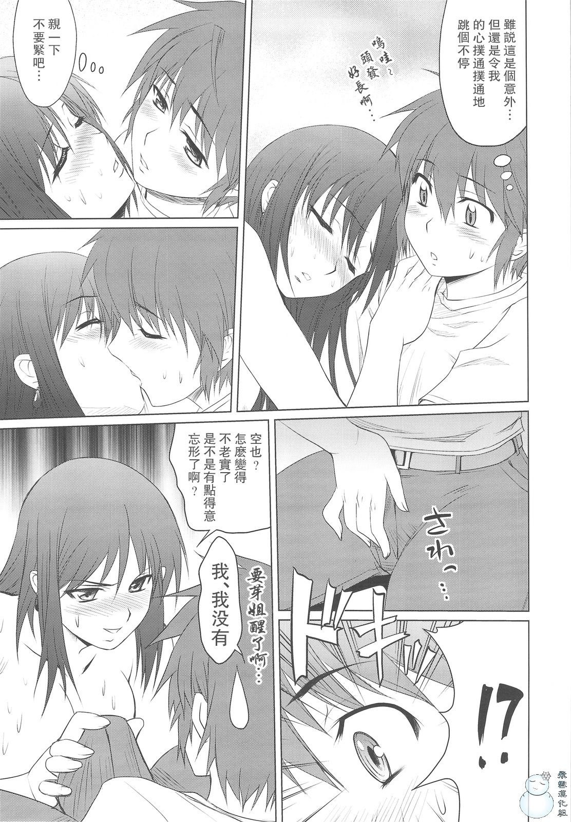 Aneshita! Kaname page 10 full