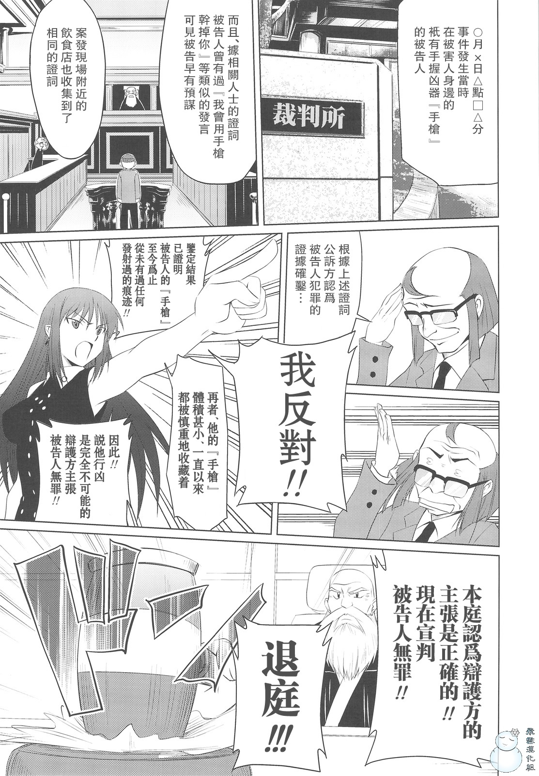 Aneshita! Kaname page 4 full