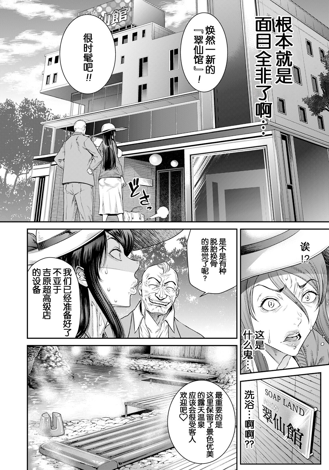 Shinise Ryokan page 7 full