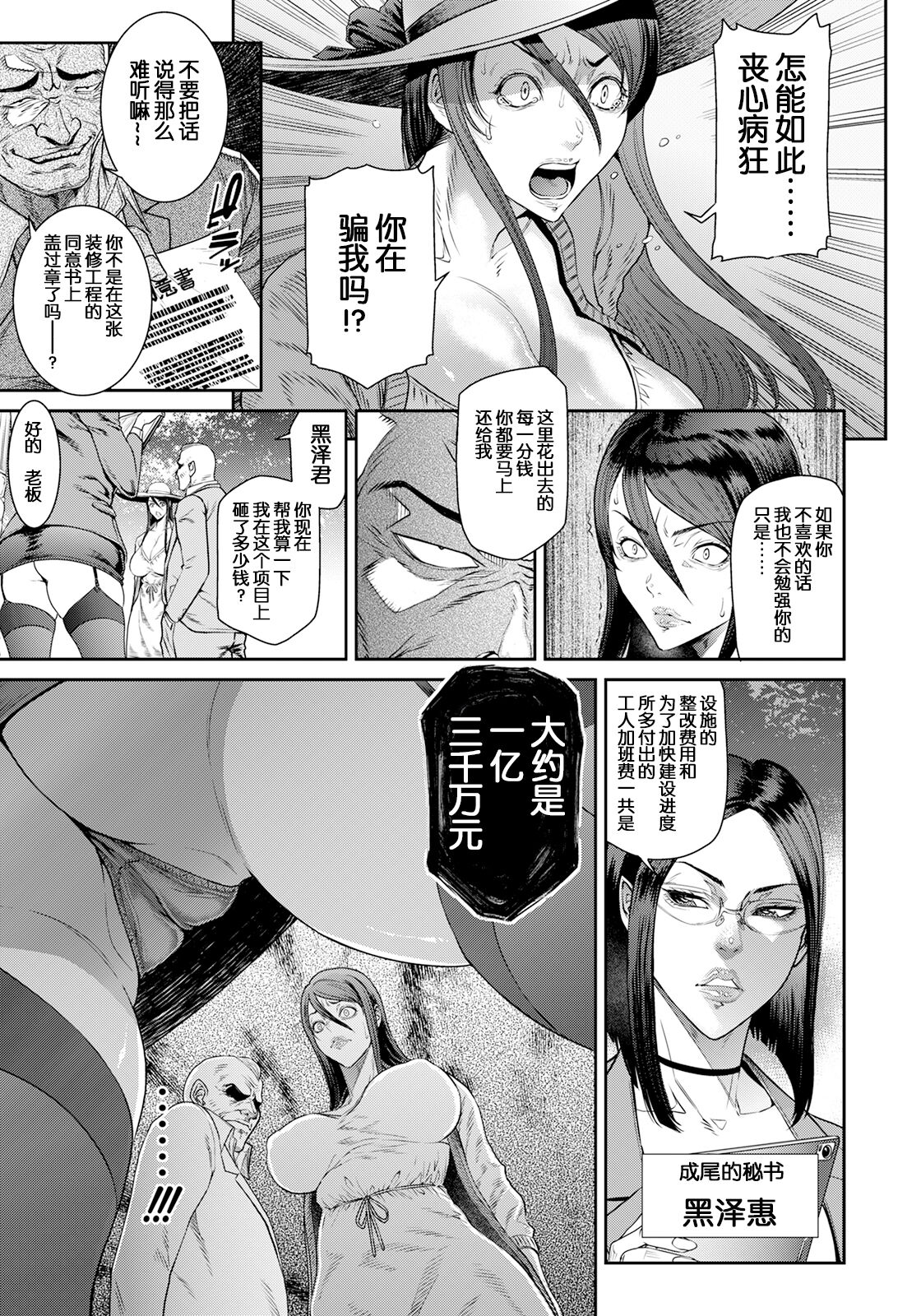 Shinise Ryokan page 8 full