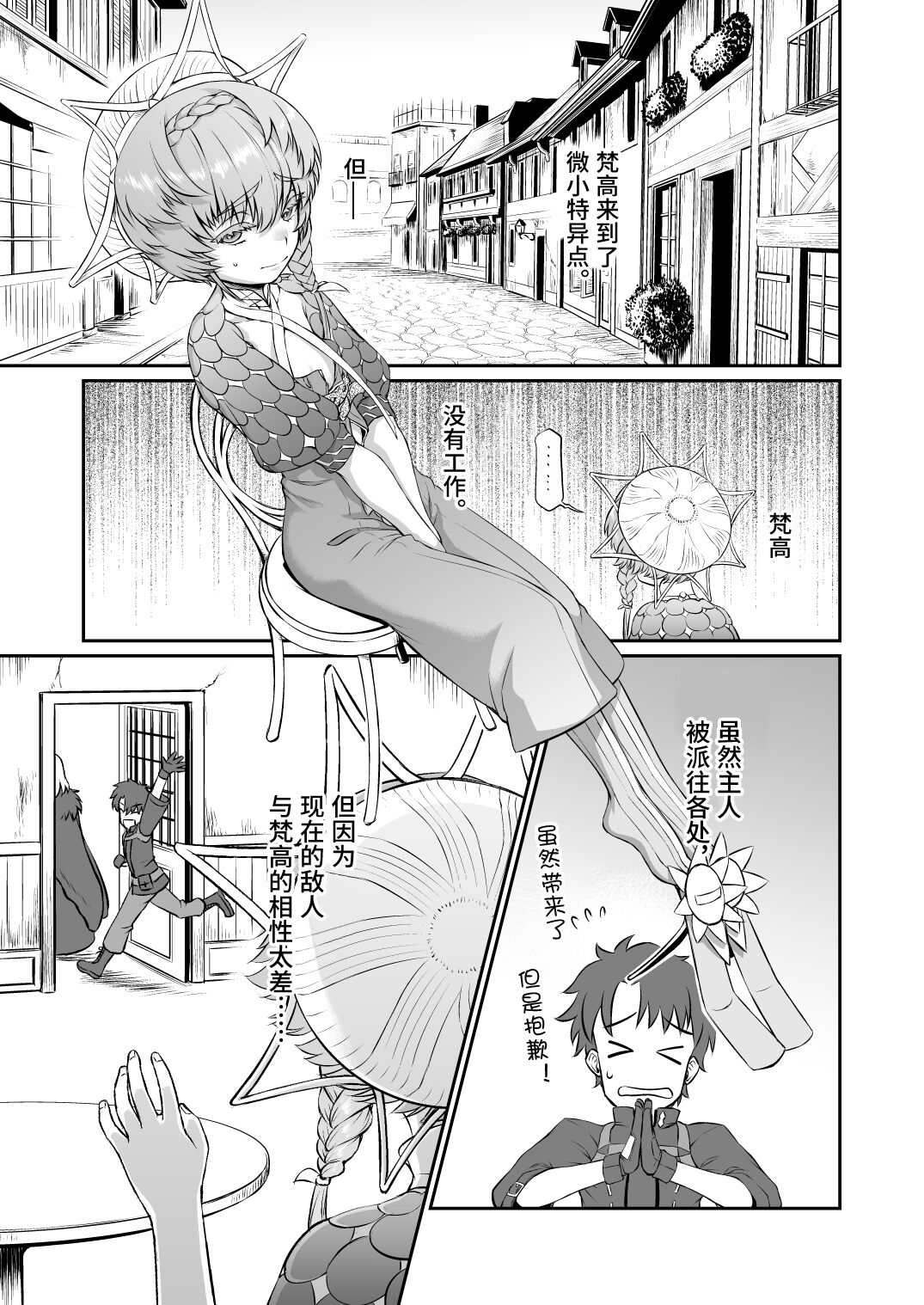 Gogh-chan, Sakaba de Yoitsubureru. page 3 full