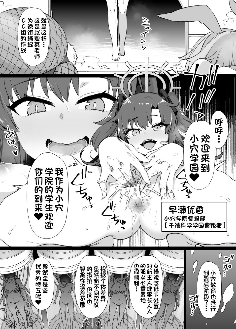BluArch Sennou Omanko Gakuen Bunny Doreika page 2 full