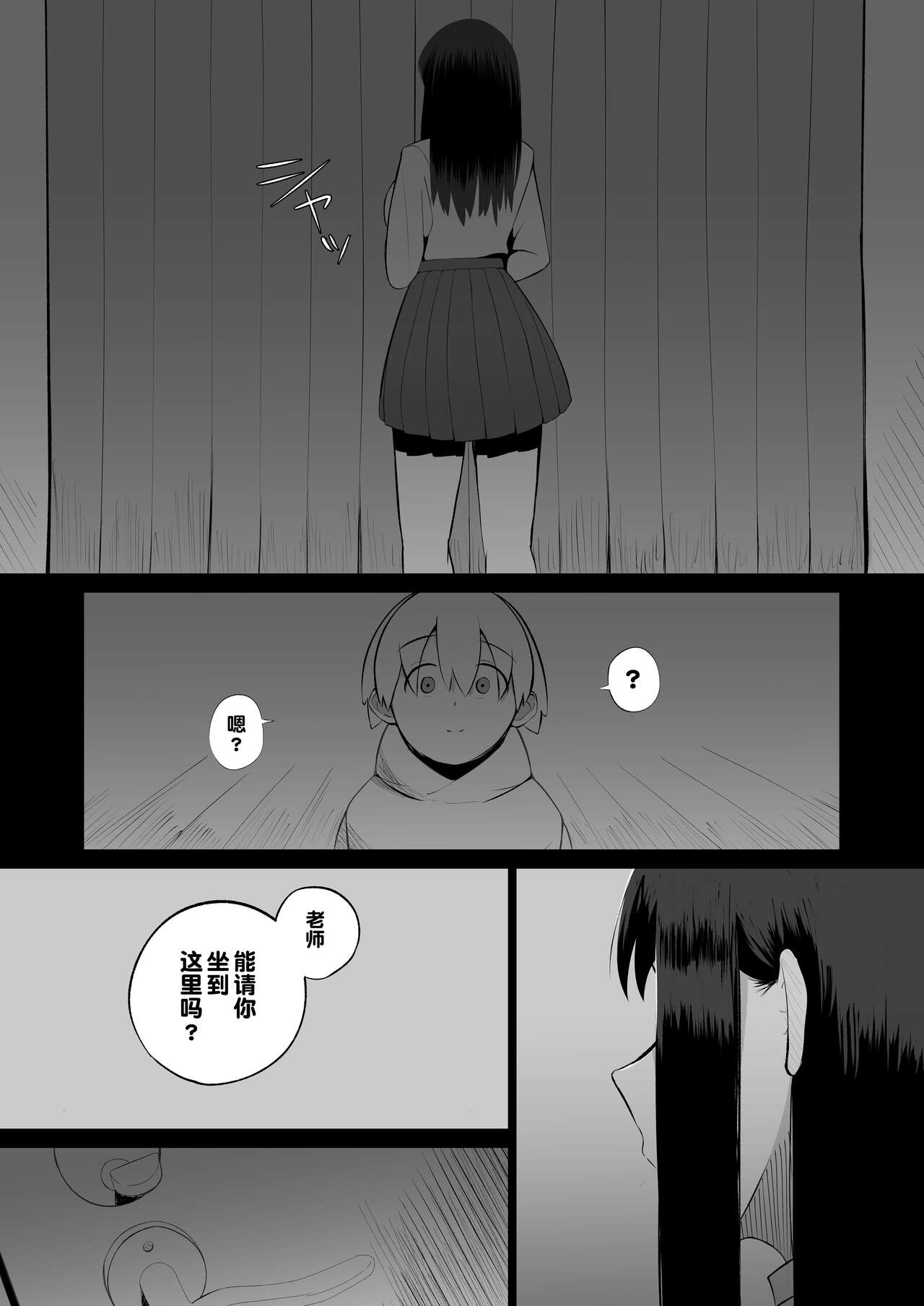 Sensei, Watashi to Slow Sex Shite Moraemasen ka? page 6 full