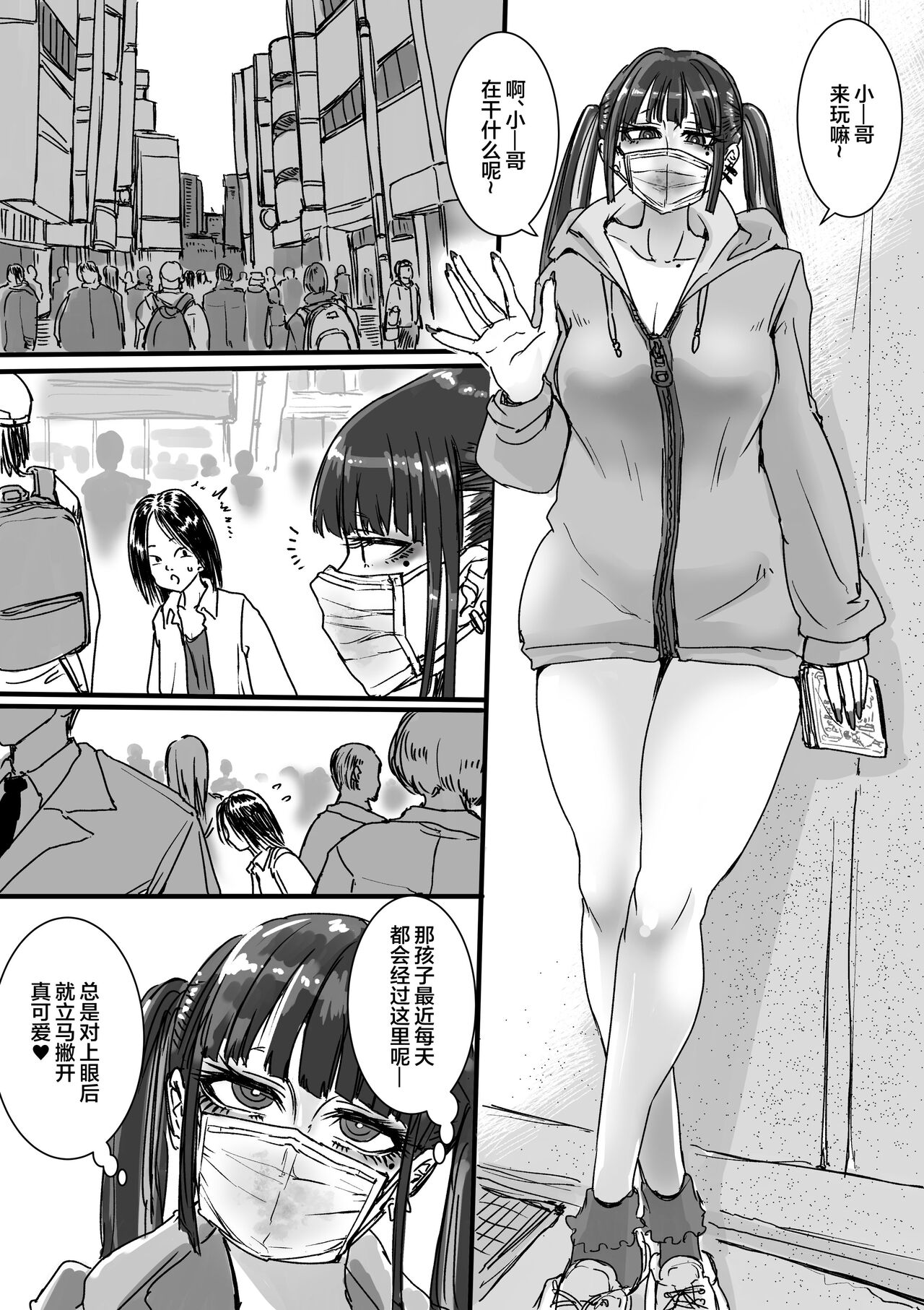 Toile no Jirai-chan page 2 full