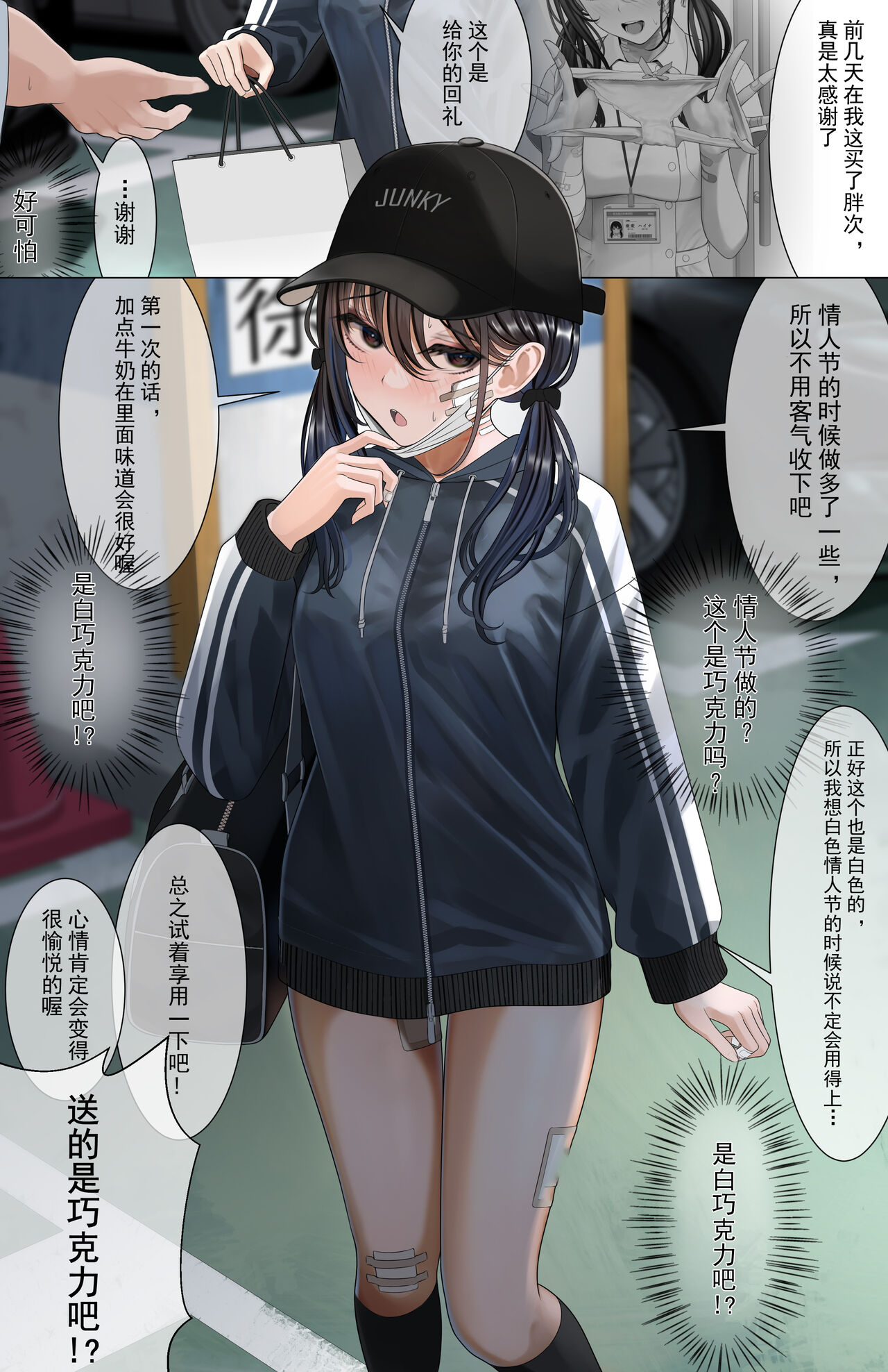 怒及病院の人々 page 5 full