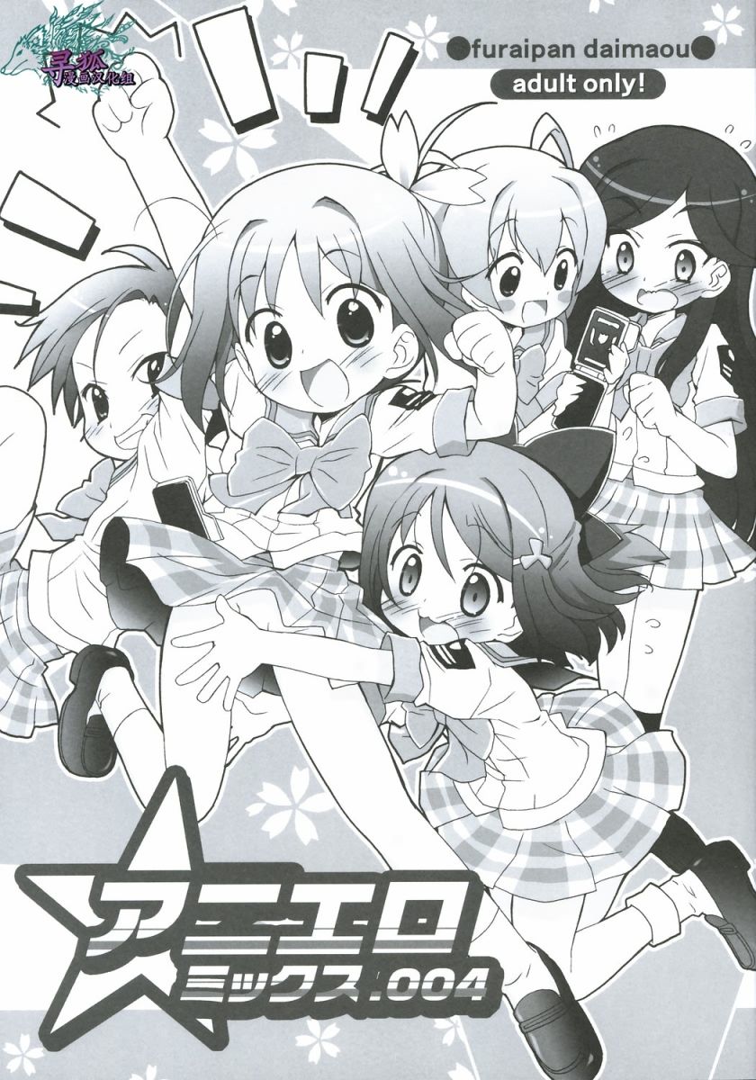 Aniero Mix. 004 page 1 full