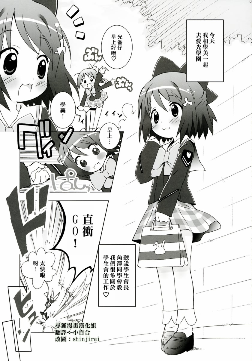 Aniero Mix. 004 page 2 full