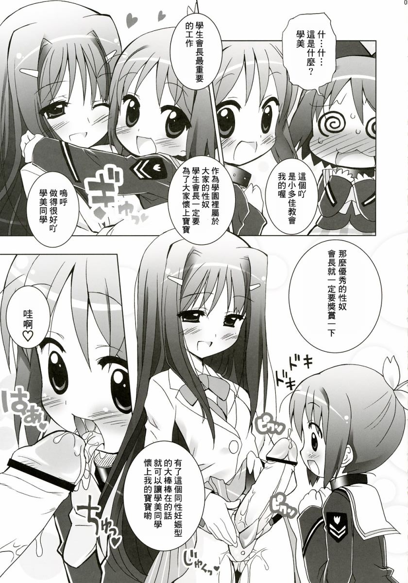 Aniero Mix. 004 page 4 full