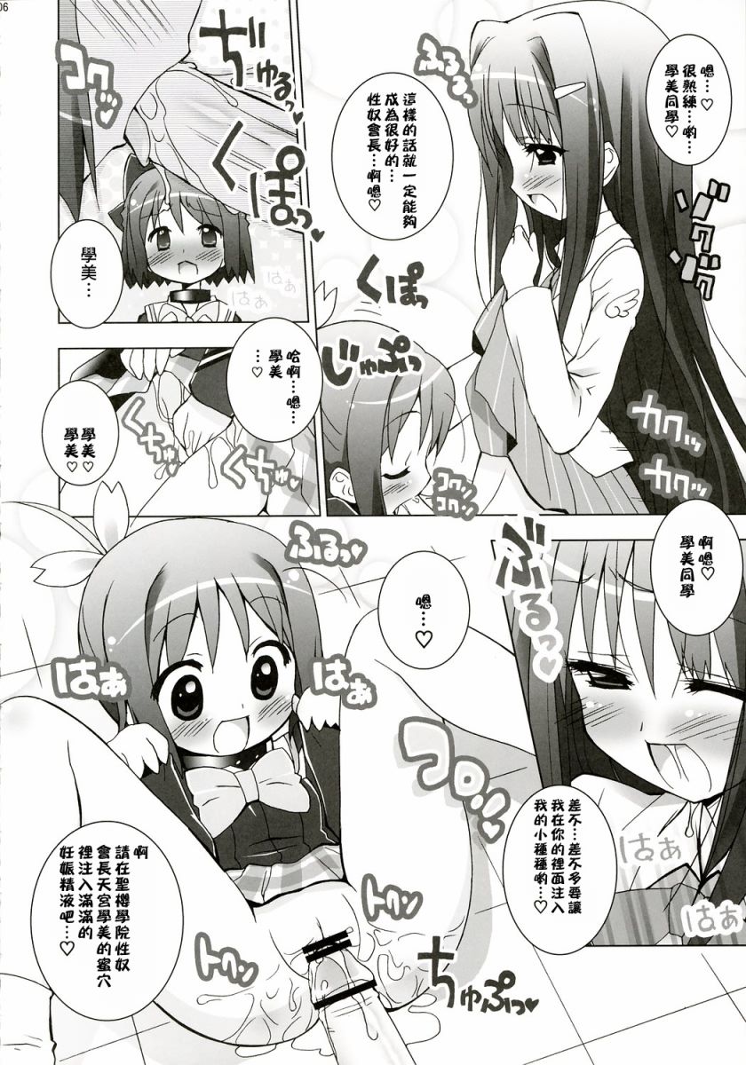 Aniero Mix. 004 page 5 full