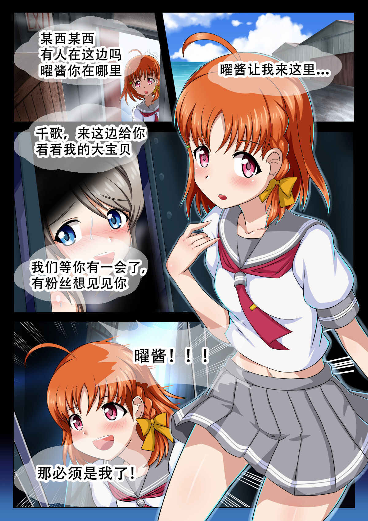 Idol trainner 2 | 偶像训练家 2 page 2 full