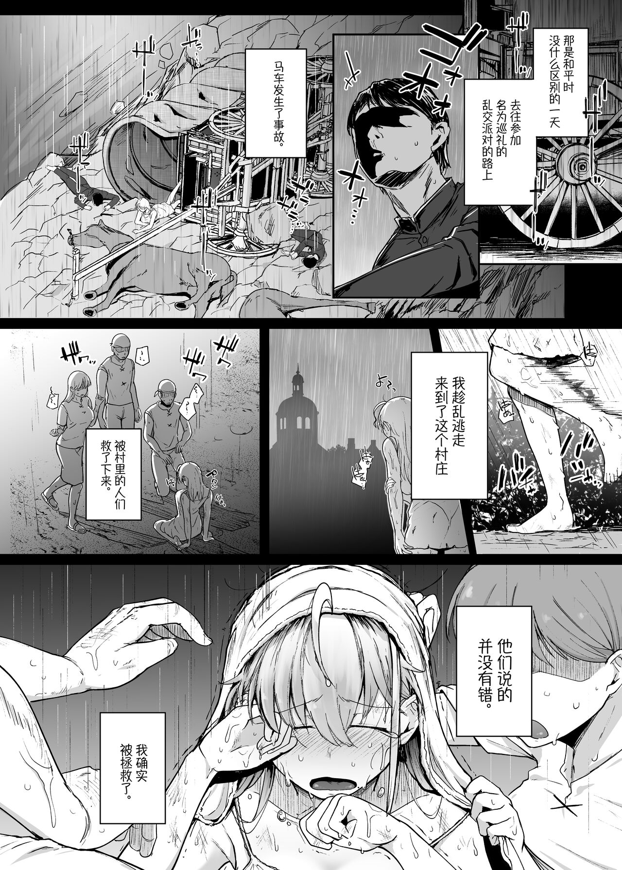 Zange Ana page 8 full