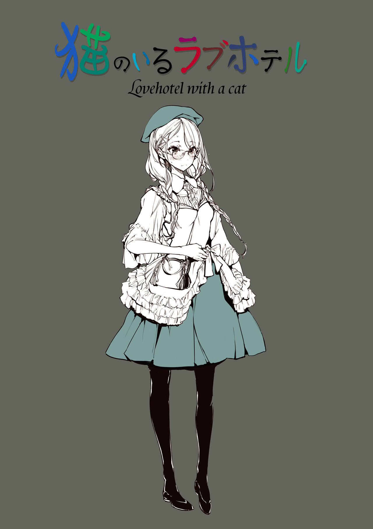 Neko no Iru Love Hotel page 2 full