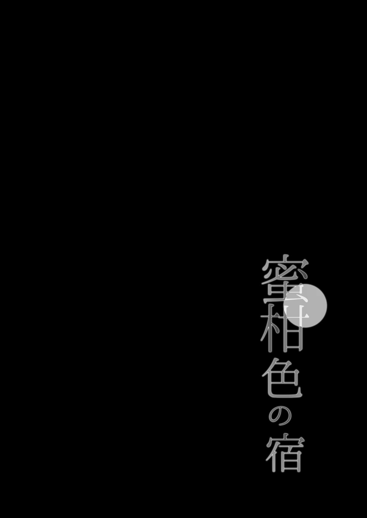 Moreriikusu Sunshine Collection 2 page 6 full